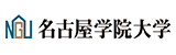 名古屋学院大学
