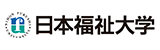 日本福祉大学国際学部