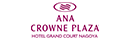 ANA Crowne Plaza Hotel Grand Court Nagoya