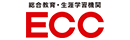 株式会社ECC