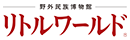 野外民族博物館 リトルワールド